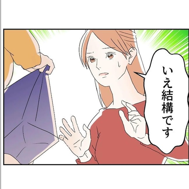 断れない夫/ネギマヨ