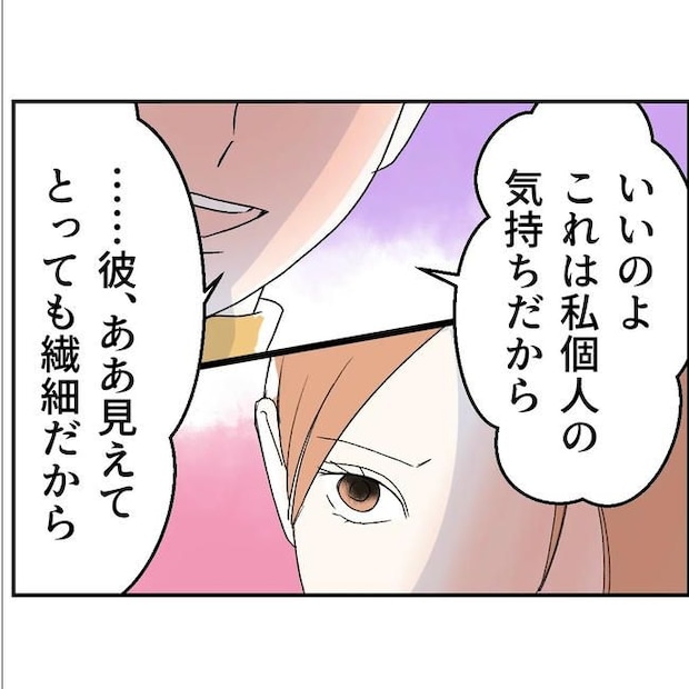 断れない夫/ネギマヨ