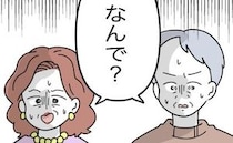 第一子妊娠中の嫁に義父母「次は男を産め」妻、激怒！→義父母が青ざめたワケ＜名前が決まらない＞