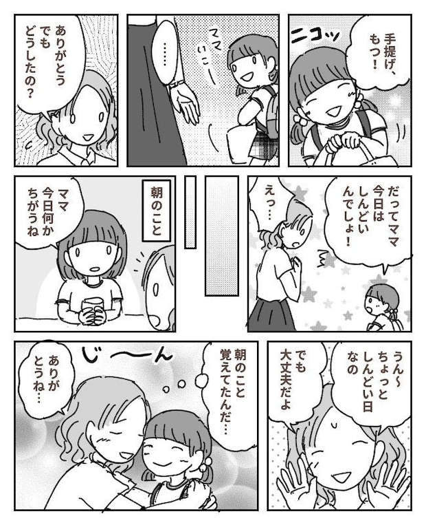「私がもつ！」…え？幼稚園の帰り、いつもと違う行動を取る娘。その理由に…胸がいっぱいになって