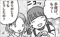 「私がもつ！」…え？幼稚園の帰り、いつもと違う行動を取る娘。その理由に…胸がいっぱいになって