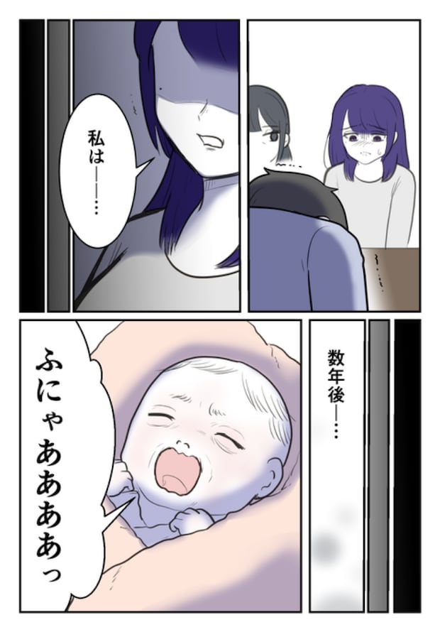 DINKS〜妻が子どもを欲しがらない〜／尾持トモ