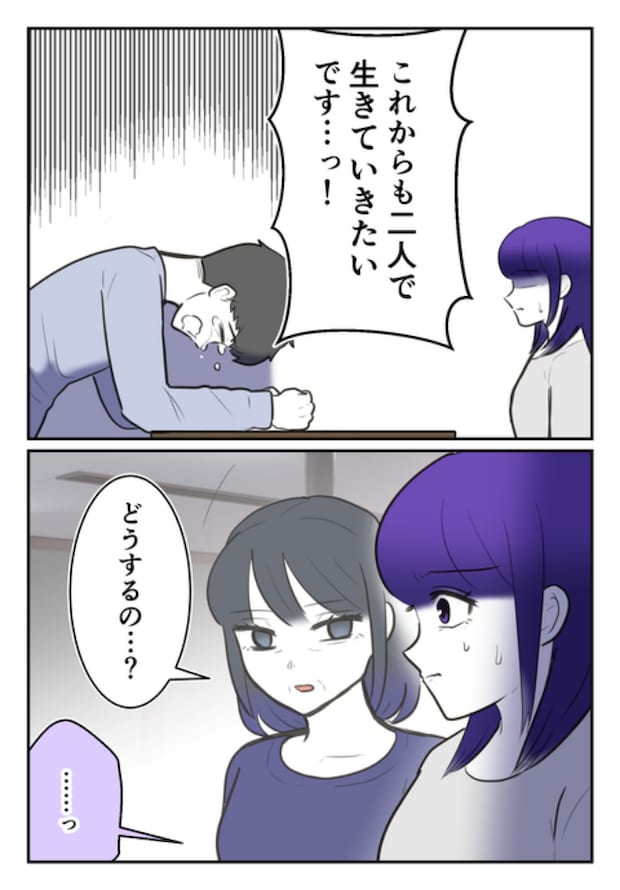 DINKS〜妻が子どもを欲しがらない〜／尾持トモ
