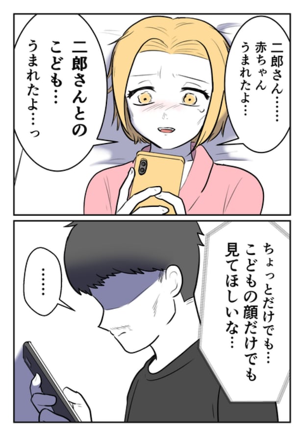 DINKS〜妻が子どもを欲しがらない〜／尾持トモ