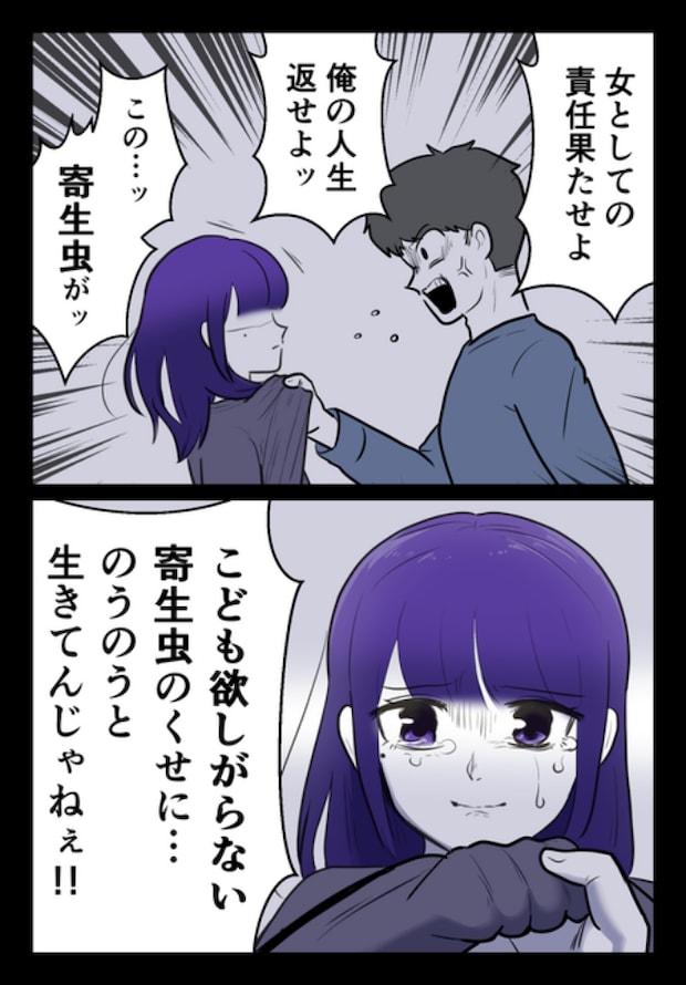 DINKS〜妻が子どもを欲しがらない〜／尾持トモ