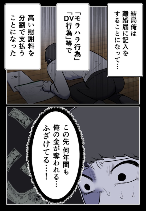 DINKS〜妻が子どもを欲しがらない〜／尾持トモ