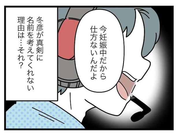名前が決まらない/ツムママ