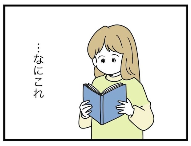名前が決まらない/ツムママ