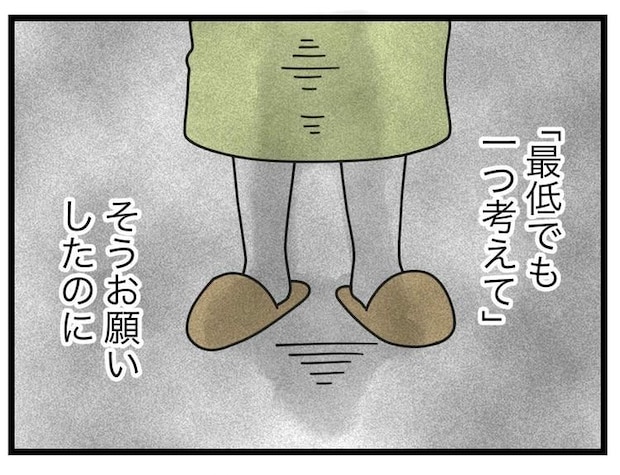 名前が決まらない/ツムママ