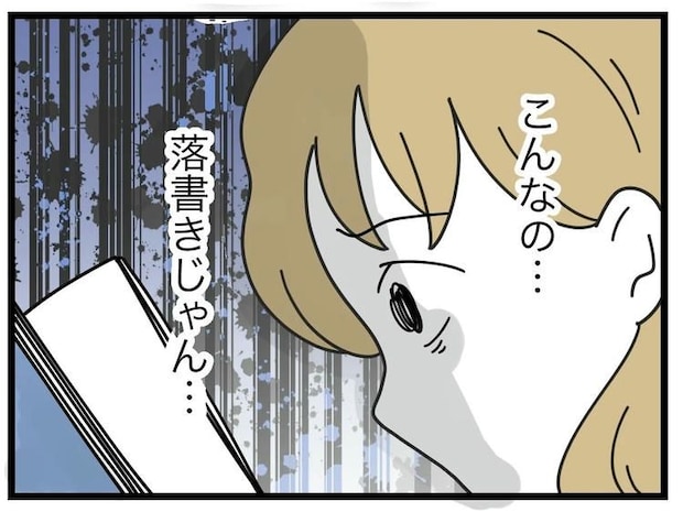 名前が決まらない/ツムママ