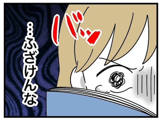 名前が決まらない/ツムママ