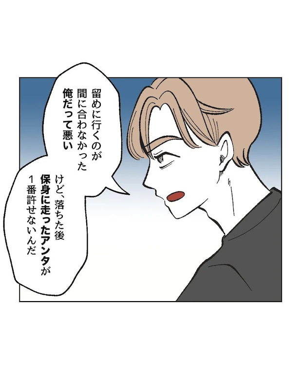 俺は気配り上手パパ/ミント