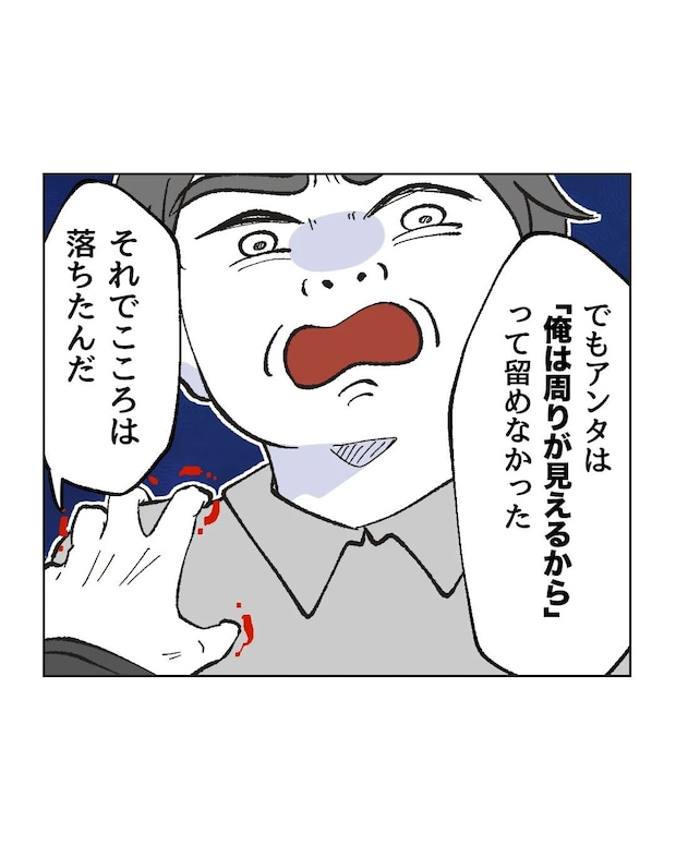 俺は気配り上手パパ/ミント