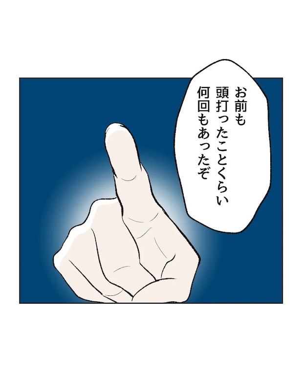 俺は気配り上手パパ/ミント