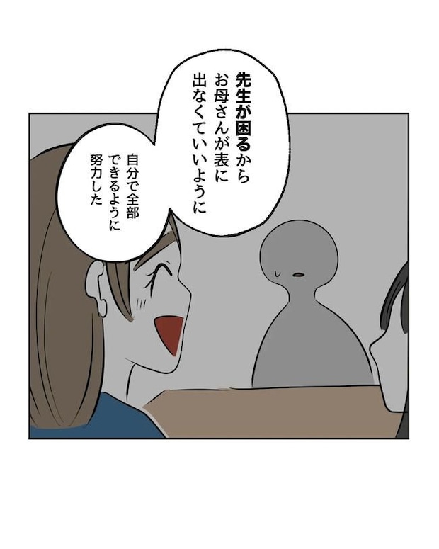 私の正義は無自覚ハラスメント/ミント