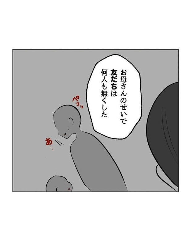 私の正義は無自覚ハラスメント/ミント