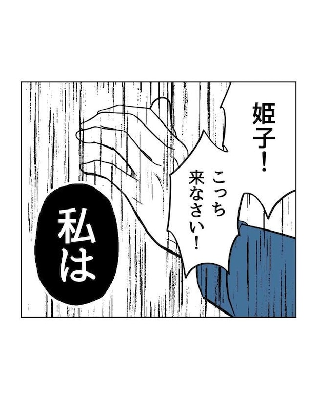 私の正義は無自覚ハラスメント/ミント