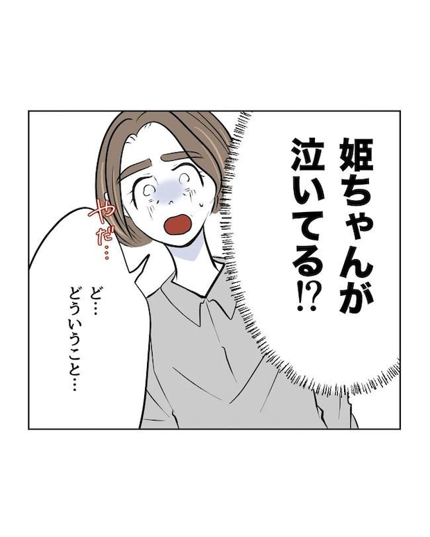 私の正義は無自覚ハラスメント/ミント