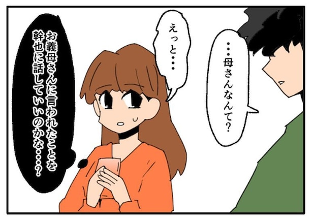 こどおじ義兄は家族ですか？／音坂ミミコ