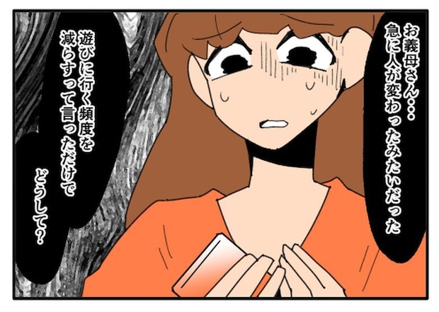 こどおじ義兄は家族ですか？／音坂ミミコ