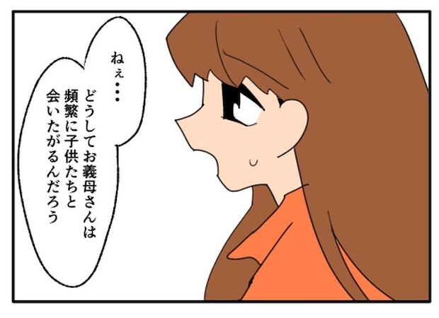 こどおじ義兄は家族ですか？／音坂ミミコ
