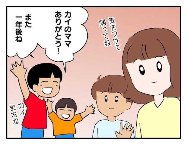 飼えなくなった猫を押し付けるママ友
