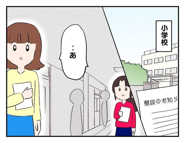 飼えなくなった猫を押し付けるママ友
