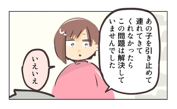 れおぱ／勝手に開ける子