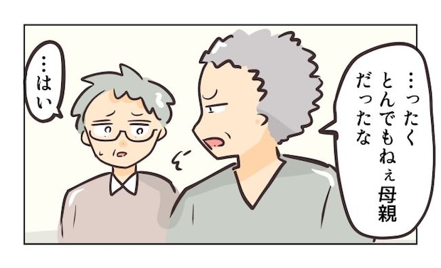 れおぱ／勝手に開ける子