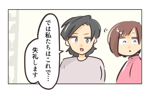 れおぱ／勝手に開ける子
