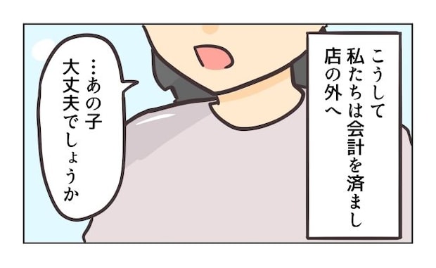 れおぱ／勝手に開ける子