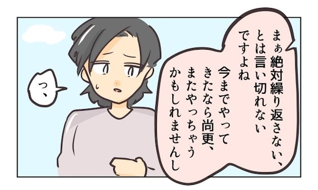 れおぱ／勝手に開ける子