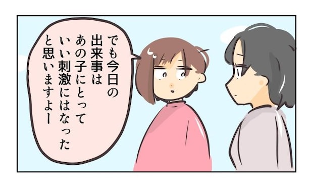 れおぱ／勝手に開ける子