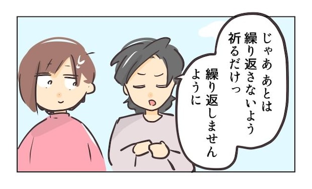 れおぱ／勝手に開ける子
