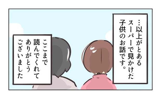 れおぱ／勝手に開ける子