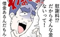 「金がないから慰謝料払えない！」クズ夫が主張→法の下に完全論破！ ＜抱きたいのは妻じゃない！＞
