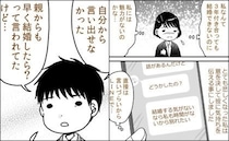 3年交際も…進展ナシ。「私に魅力がないってことかな…」彼が結婚について口を閉ざしていた理由は