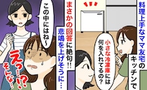 「ヒィッ！」ママ友宅の小さな冷凍庫の中身にゾッ！→容器に入った物体に血の気が引いた！