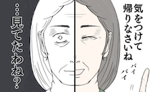 「見てたわね？」娘に付きまとう不審な女性→盗った…？笑顔の裏で恐ろしい行動に＜クンクンおばさん＞