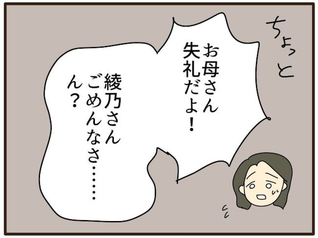 あなたはなんてかわいそう／山野しらす