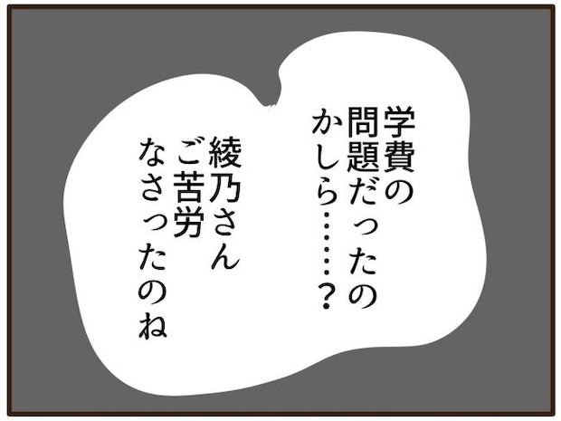 あなたはなんてかわいそう／山野しらす