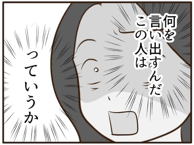 あなたはなんてかわいそう／山野しらす