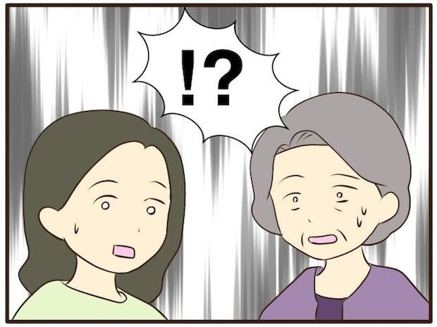 あなたはなんてかわいそう／山野しらす