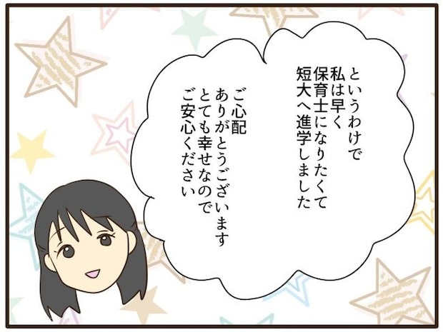 あなたはなんてかわいそう／山野しらす