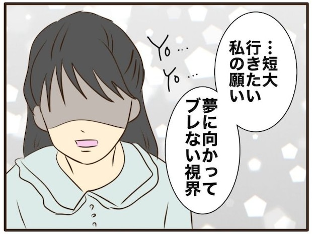あなたはなんてかわいそう／山野しらす