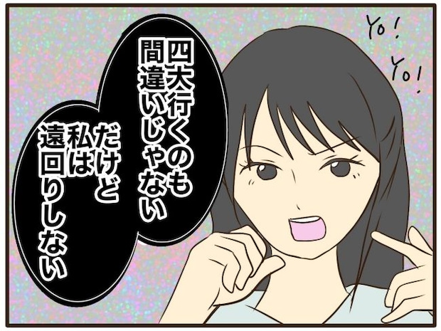 あなたはなんてかわいそう／山野しらす