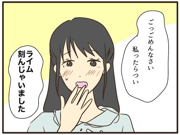 あなたはなんてかわいそう／山野しらす