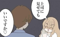 不倫夫「一緒になる気はない」女「じゃあ上司に見せますね」恐るべき証拠とは…？＜出産で壊れた夫婦＞
