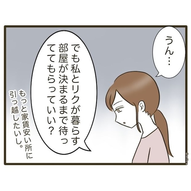 自己中クズ夫に天罰を！／みぃ子