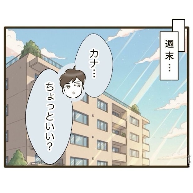 自己中クズ夫に天罰を！／みぃ子